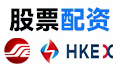 配资股票-线上配资/股票配资网/配资门户